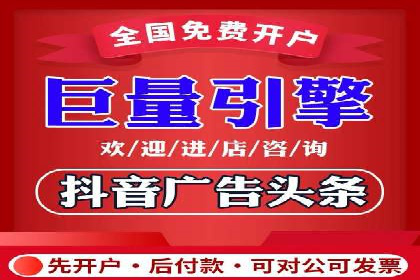视频信息流广告投放策略及效果评估
